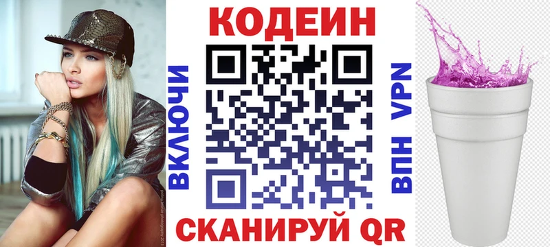 магазин продажи   KRAKEN зеркало  Codein напиток Lean (лин)  Солигалич 