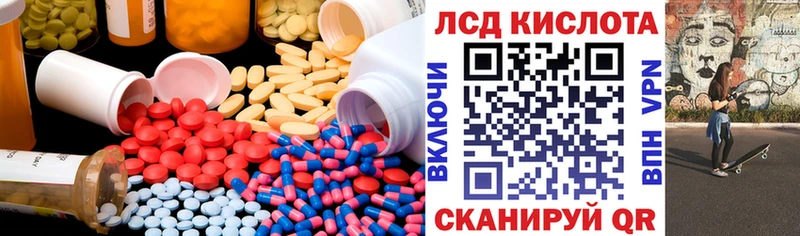 ЛСД экстази кислота  Солигалич 